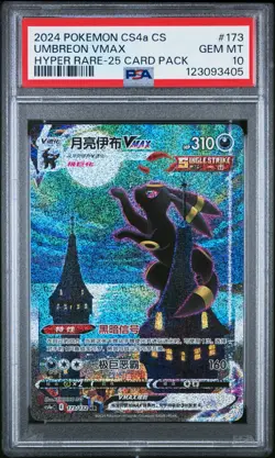 **25pack** PSA 10 2024 Pokemon Chinese Eevee Heroes Hyper #173 Umbreon VMAX - Image 1