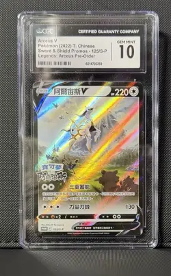 CGC 10 GEM MINT Pokemon Chinese Arceus V 125/S-P Legends Arceus Pre-Order Holo - Image 1