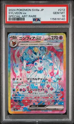 2024 POKEMON JPN SV8A-TERASTAL FEST EX SPECIAL ART RARE #212 SYLVEON EX PSA 10 - Image 1