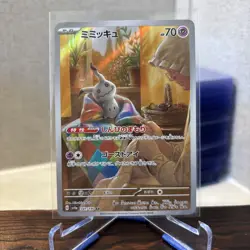 Mimikyu AR 341/190 SV4a Shiny Treasure ex Pokemon Card Game Japanese - Image 1