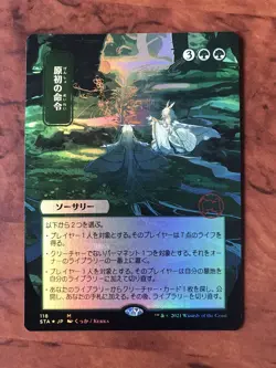 Primal Command Foil Japanese Alt Art Extended Borderless MTG Magic Card NM STA - Image 1