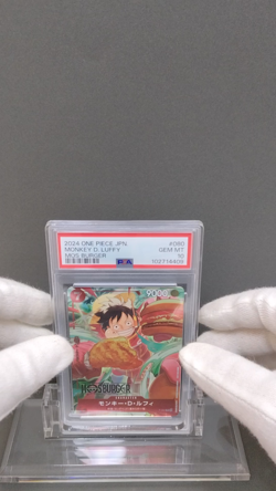 PSA 10| 2024 One Piece Card Promo Monkey D Luffy P-080 Mos Burger Japanese #28a - Image 2