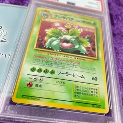 PSA 10 1999 Venusaur Holo CD Promo Card #3 Trade Prease Pokemon Japanese Old BK - Image 3