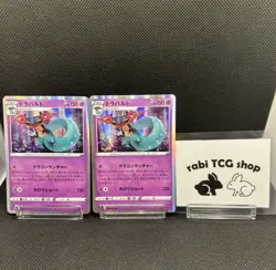 Dragapult 054/100 s11 2022 Lost Abyss Holo Japanese Pokemon Card set NM - Image 1