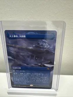 Otawara, Soaring City (showcase) Kamigawa: Neon Dynasty Regular - Image 1