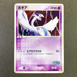 [LP+] Pokemon Card Lugia Holo 006/009 PokePark Japanese Promo 2005 - Image 1