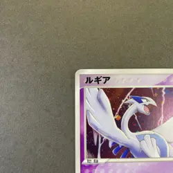 [LP+] Pokemon Card Lugia Holo 006/009 PokePark Japanese Promo 2005 - Image 2