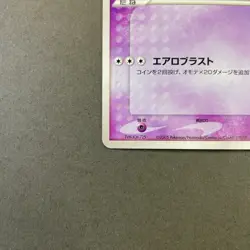 [LP+] Pokemon Card Lugia Holo 006/009 PokePark Japanese Promo 2005 - Image 4