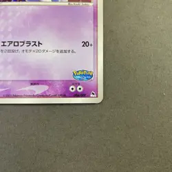 [LP+] Pokemon Card Lugia Holo 006/009 PokePark Japanese Promo 2005 - Image 5