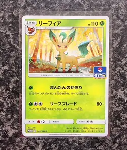 Pokemon - Leafeon - 382/SM-P - Gym Promo Stamp - Japanese - Mint Condition - Image 1