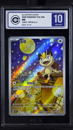 CCIC 10 Gem Mint 2025 Pokemon Meowth Chinese Exclusive Gem Pack Vol.3 02 07/07 - Image 1