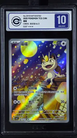 CCIC 10 Gem Mint 2025 Pokemon Meowth Chinese Exclusive Gem Pack Vol.3 02 07/07 - Image 1