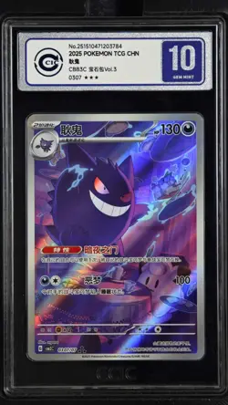 CCIC 10 Gem Mint 2025 Pokemon Gengar Chinese Exclusive Gem Pack Vol.3 03 07/07 - Image 1