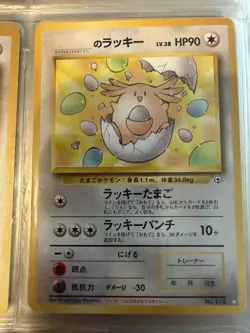 Pokemon TCG ______'s Chansey Gym Challenge 113 Regular Ultra Rare - Image 1