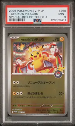 2025 POKEMON JPN SV-P PROMO #260 TOHOKU'S PIKACHU PSA 9 - Image 1