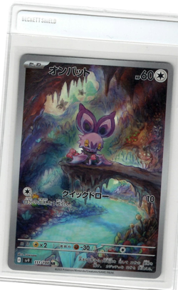 2025 Pokemon Noibat AR 111/100 SV9 Battle Partners Japanese MINT - US SELLER - Image 1