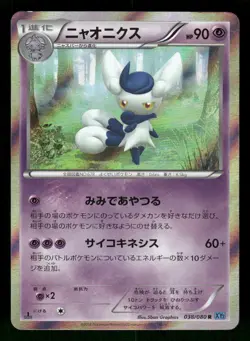 2014 Moderately Played Pokemon Meowstic 038/080 Wild Blaze XY2 Japanese - Image 1