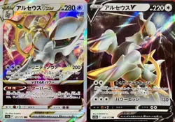 set of 2 authentic Pokemon Card Japanese Arceus VSTAR V - Image 1