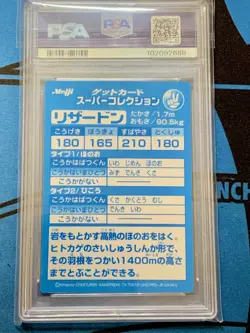 PSA 9 Lizardon Charizard 1999 Meiji Pokemon Card Embossed Promo Japanese - Image 2