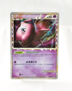 Pokemon Card TCG Mew 018/040 LL Lost Link Holo 2010 Japanese MP - Image 1