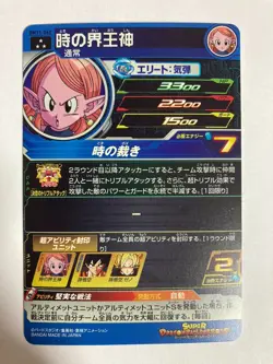 Kaioshin of Time BM11-062 Super Dragon Ball Heroes Card Games Bandai Japanese - Image 3