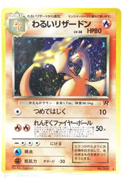 Dark Charizard Holo #006 1997 Japanese Team Rocket Vintage Pokemon Card Old Back - Image 1