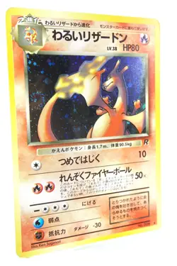 Dark Charizard Holo #006 1997 Japanese Team Rocket Vintage Pokemon Card Old Back - Image 3