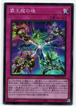 The Supreme King's Soul Super Rare | HC01-JP037 | Japanese Yu-Gi-Oh Card - Image 1