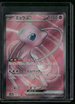 Mew ex 195/165 Sv2a: Pokemon Card 151 Holo (Japanese) (US Seller) - Image 1