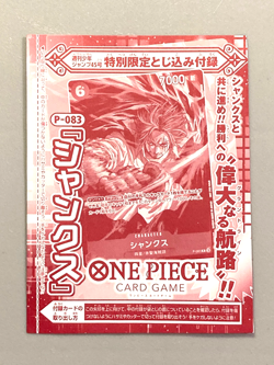 Shanks - P-083 - One Piece CARD GAME Card VJump Promo Sealed Pack - Image 1