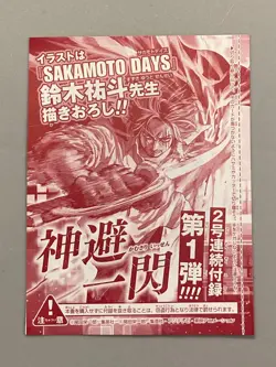 Shanks - P-083 - One Piece CARD GAME Card VJump Promo Sealed Pack - Image 2