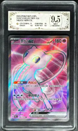 2025 Pokemon Cards CHN. Mew EX 185/151 SR PCG 9.5 (SAME AS PSA 9) - Image 1