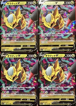 set of 4 authentic Pokemon Card Japanese Giratina V RR s11 080/100 - Image 1