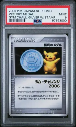 2006 POKEMON JPN PROMO GYM CHALLENGE-SILVER W/STAMP VICTORY MEDAL PSA 9 - Image 1