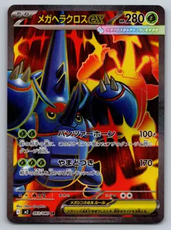 Pokemon 2025 Mega Heracross ex 093/080 M2 Inferno X Japanese | NM - Image 1