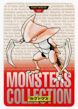 Kabutops 141 1996 Pokemon Japanese Bandai Carddass Vending (Red Version) - Image 1