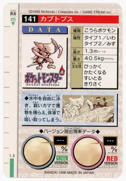 Kabutops 141 1996 Pokemon Japanese Bandai Carddass Vending (Red Version) - Image 2