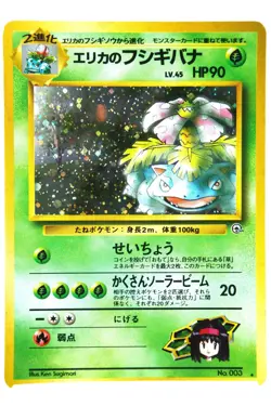 Pokemon Erika’s Venusaur Holo 003 Gym 2 Challenge from the Darkness Japan - Image 1