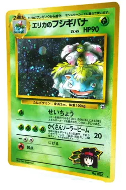 Pokemon Erika’s Venusaur Holo 003 Gym 2 Challenge from the Darkness Japan - Image 2