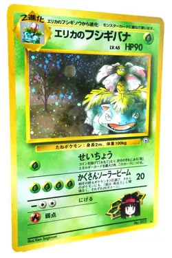 Pokemon Erika’s Venusaur Holo 003 Gym 2 Challenge from the Darkness Japan - Image 3