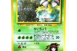 Pokemon Erika’s Venusaur Holo 003 Gym 2 Challenge from the Darkness Japan - Image 5