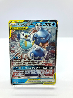 Blastoise & Piplup GX RR 016/064 SM11a Remix Bout - Pokemon Card Japanese - Image 1