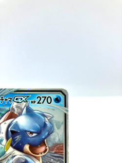 Blastoise & Piplup GX RR 016/064 SM11a Remix Bout - Pokemon Card Japanese - Image 3