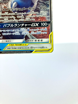Blastoise & Piplup GX RR 016/064 SM11a Remix Bout - Pokemon Card Japanese - Image 4