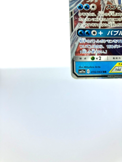 Blastoise & Piplup GX RR 016/064 SM11a Remix Bout - Pokemon Card Japanese - Image 5