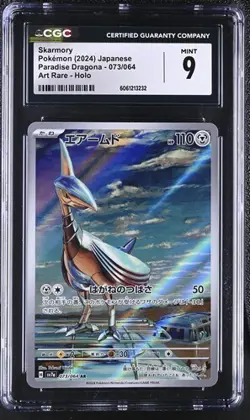 ✨✨✨ CGC 9 Skarmory 073/064 AR Paradise Dragona sv7a Pokemon Card Japanese - Image 1