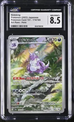 ✨✨ CGC NM Mint+ 8.5 Nidoking AR 174/165 SV2a 151 Japanese Pokemon Card - Image 1
