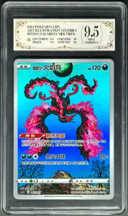 2024 Pokemon Cards CHN. Galarian Moltres 007/011 SR PCG 9.5 (SAME AS PSA 9) - Image 1