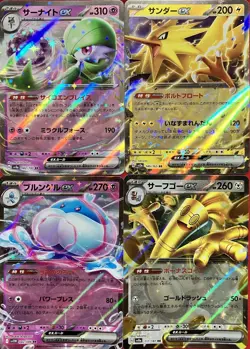 set of 4 authentic Pokemon Card Japanese Gardevoir EX Zapdos Gholdengo - Image 1