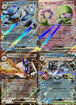 set of 4 authentic Pokemon Card Japanese Blastoise EX Gardevoir Archaludon - Image 1